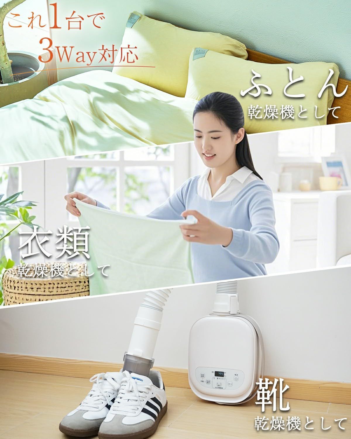 コンパクト 靴乾燥