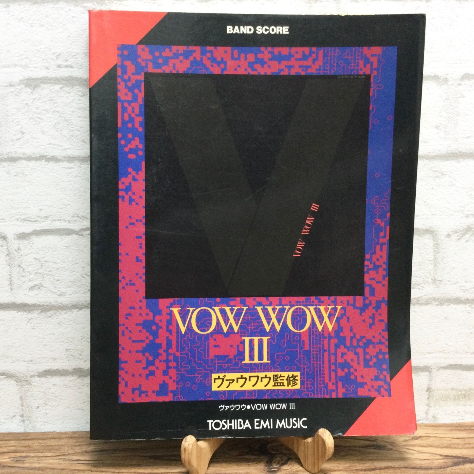 VOWWOW III バンドスコア VOWWOW III バンドスコア