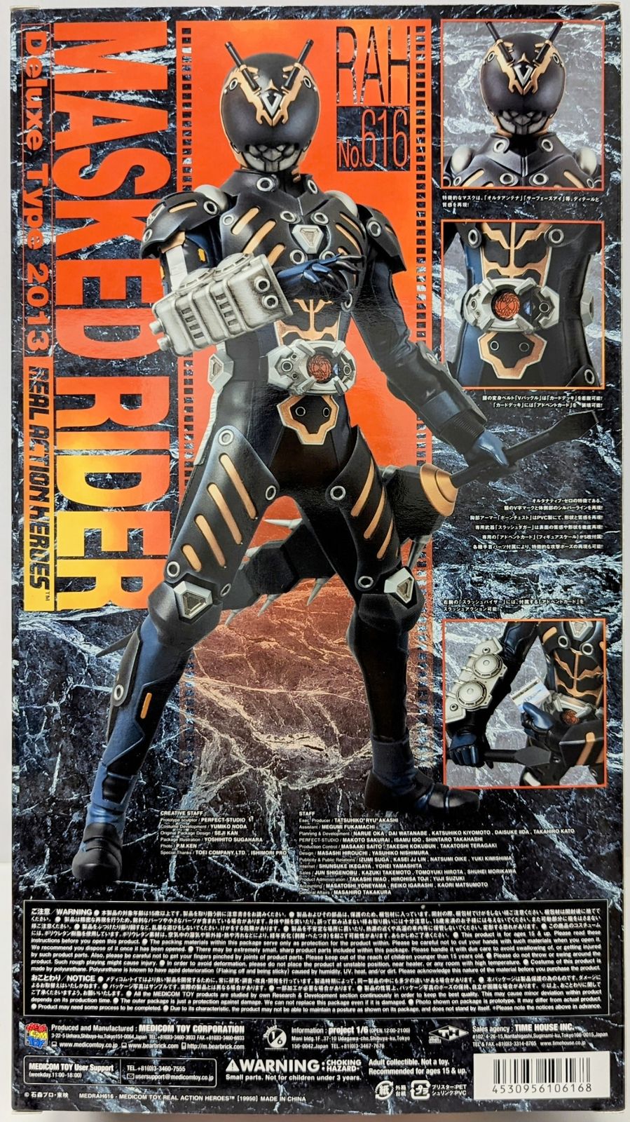 メディコム・トイ RAH DX 仮面ライダー龍騎 RAH616/オルタナティブ