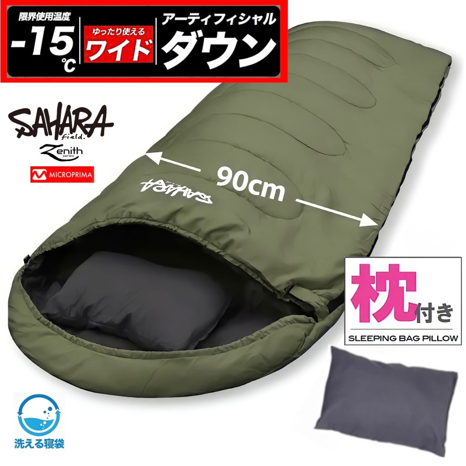 ★ 大きな ワイドサイズ 枕付き 高級素材 寝袋 ダウン シュラフ 冬用／❺