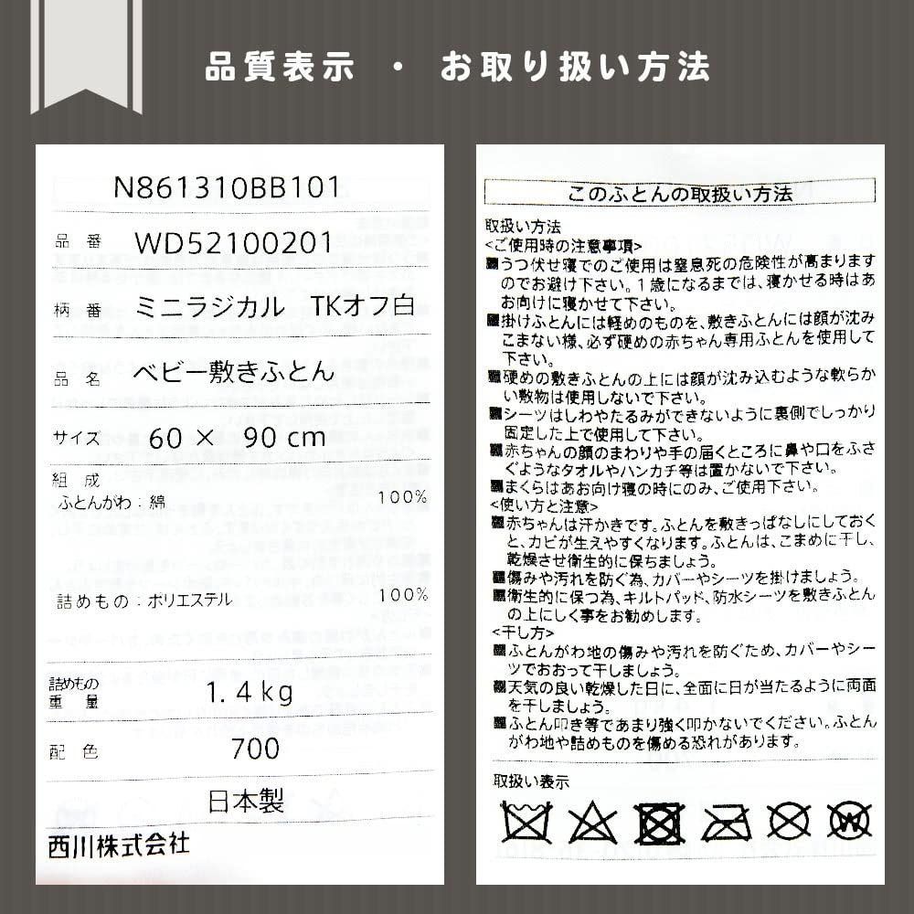 西川 ベビー敷き布団 しっかり硬め、蒸れずに長持ち！ ベビー ラジカル