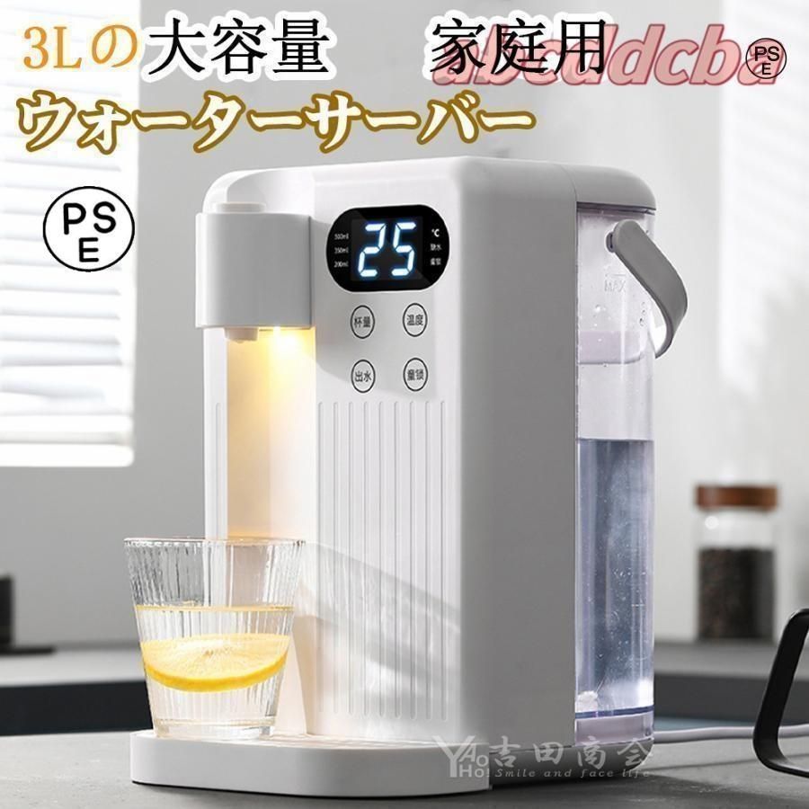 電気ケトル 3L ウォーターサーバー 家庭用卓上型 コンパ 12段階温度調整 3秒瞬間熱湯 温水 冷水 浄水器 節電対策 キッチン オフィスに最適