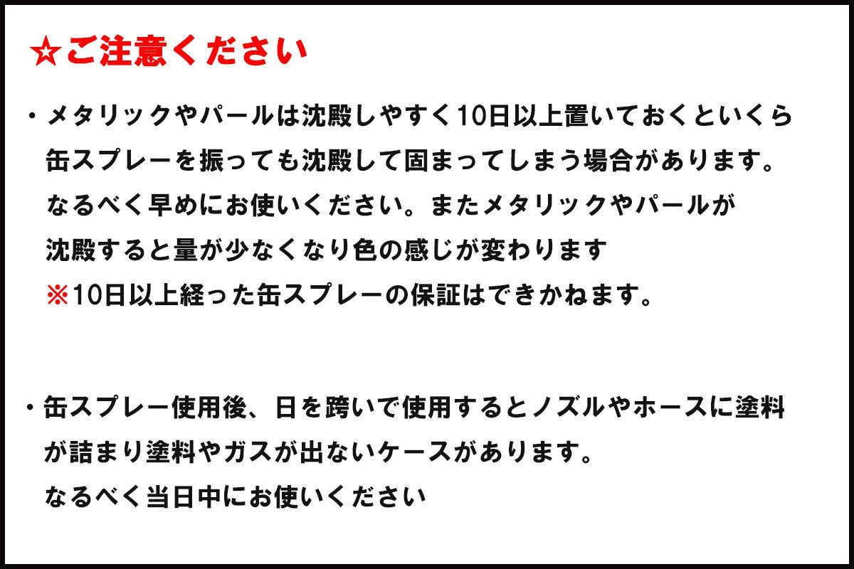 パラキートイエロー 純正色スプレー缶