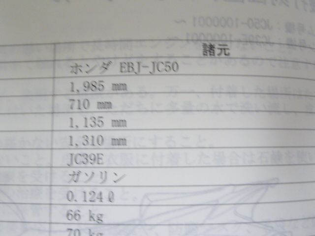 ホンダ サービスマニュアル CBR125R ホンダ サービスマニュアル CBR125R HONDA（ホンダ） CBR125R