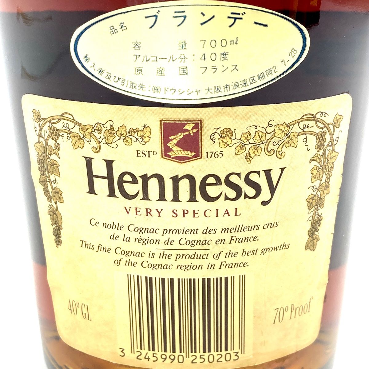 ヘネシー VSOP 旧ラベル 3本 ブランデーセット 古酒- メルカリ