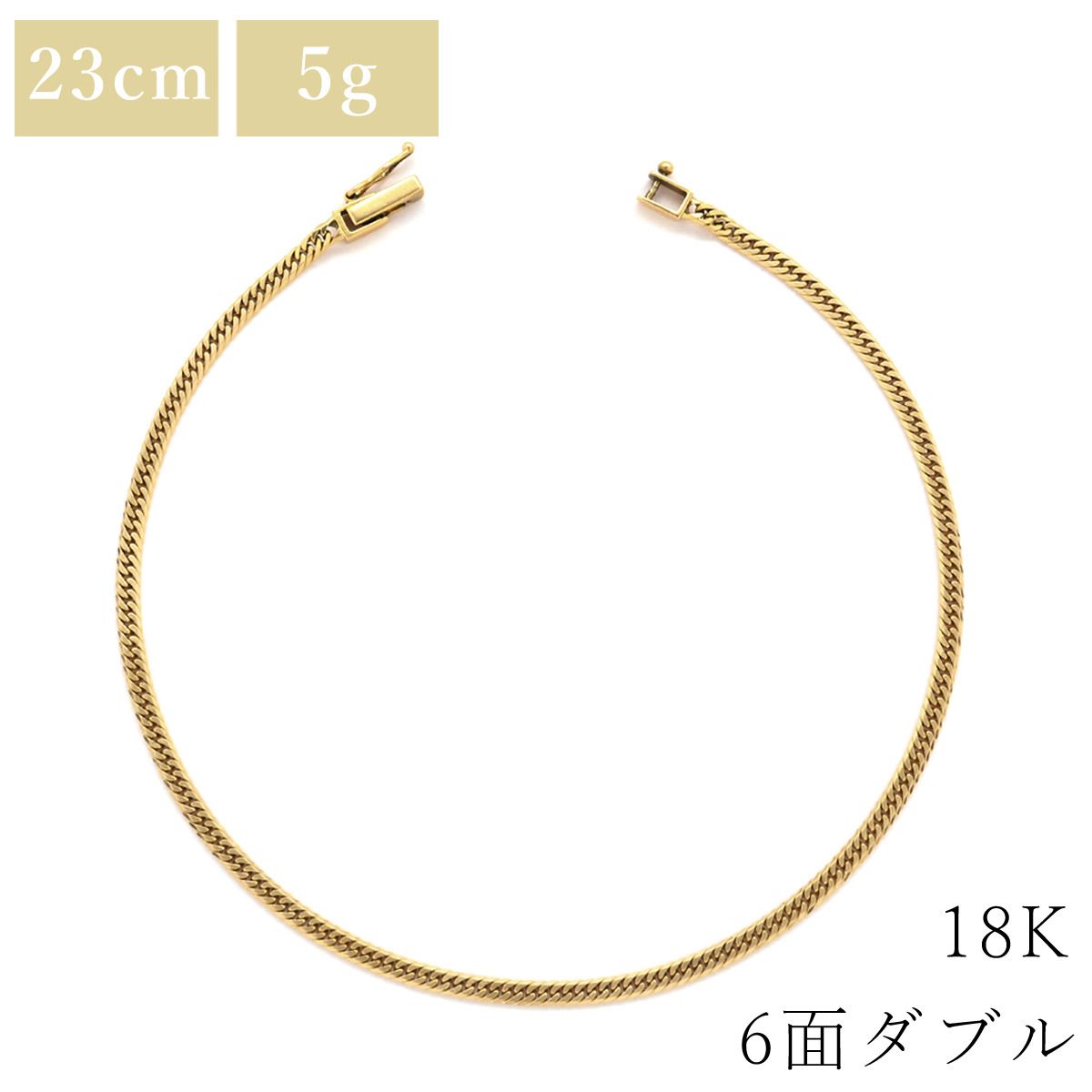 喜平 KIHEI ブレスレット アンクレット K18 18金 23.3cm 5.1g 6
