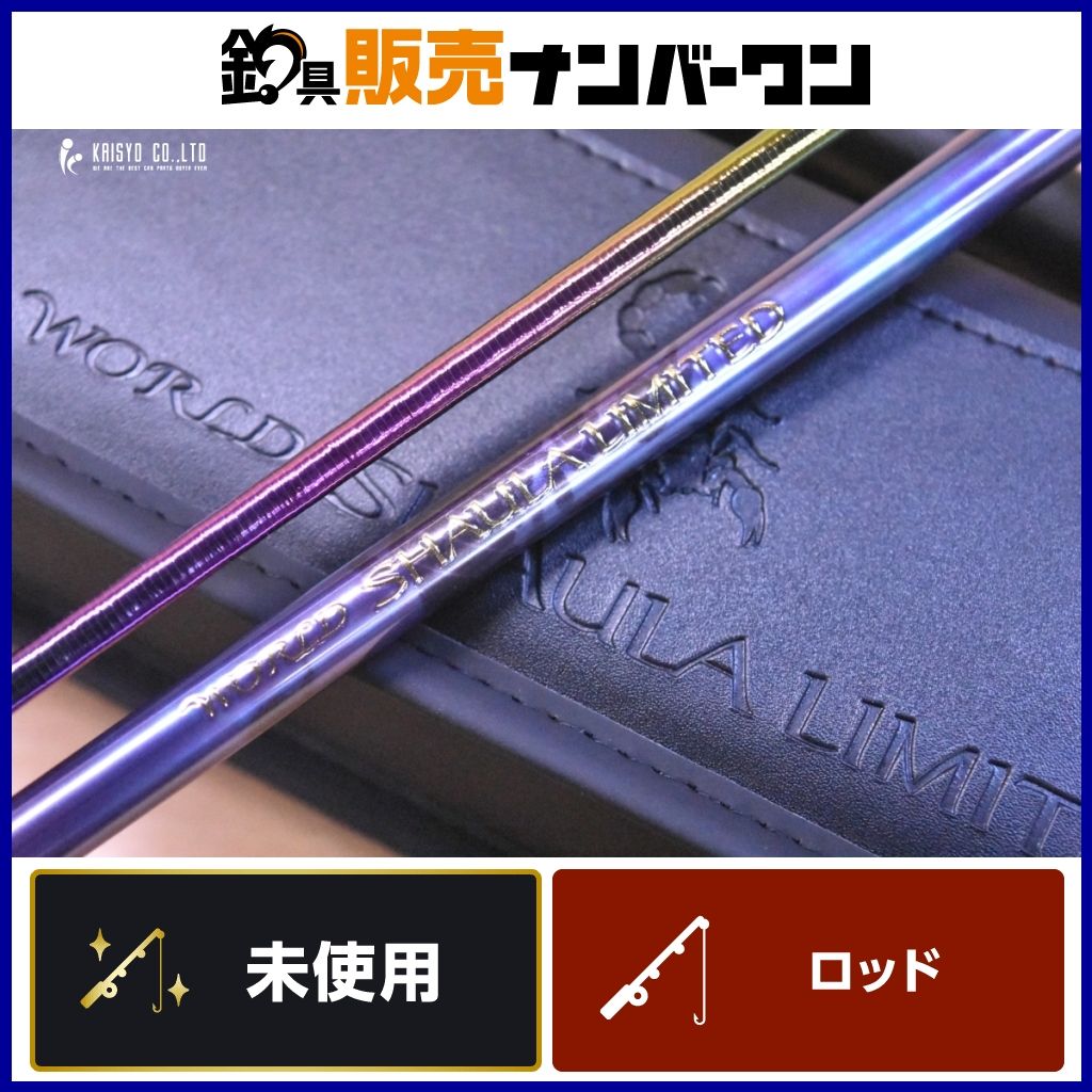 シマノ ワールドシャウラ リミテッド 2832R-2 ♥品 SHIMANO WORLD SHAULALIMITED シーバス トラウト 釣り 等に