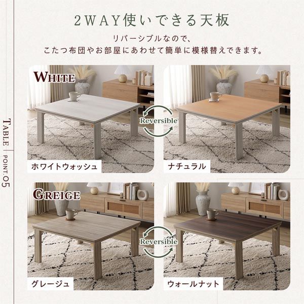 こたつ掛布団 洗える
