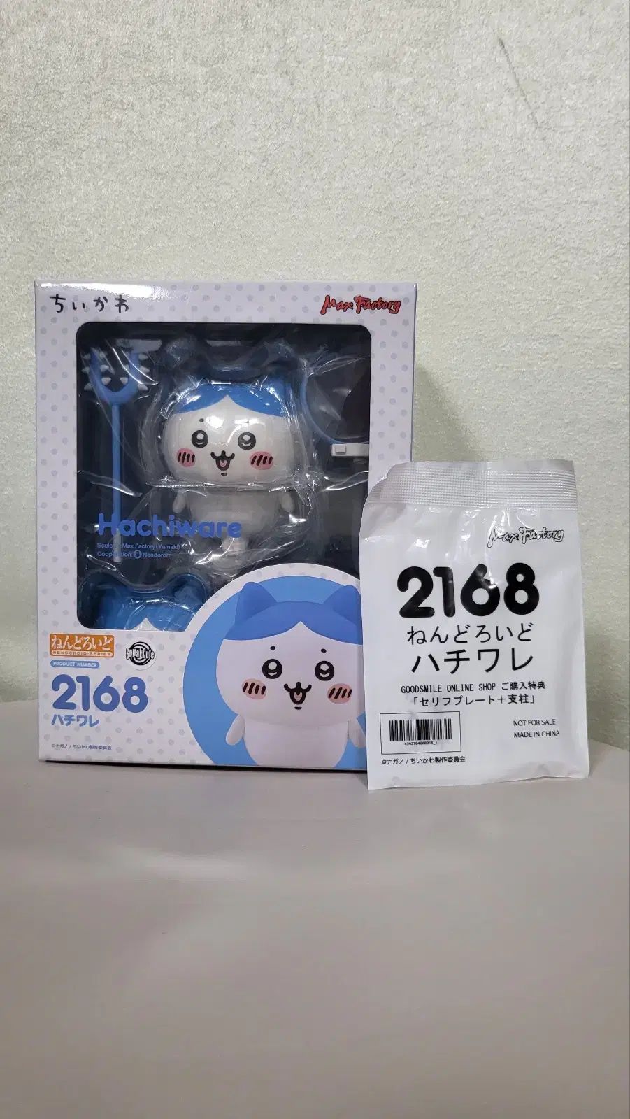 ちいかわ 2168 ハチワレ フィギュア 新品 ねんどろいど ハチワレ (フィギュア) - ホビーサーチ フィギュア