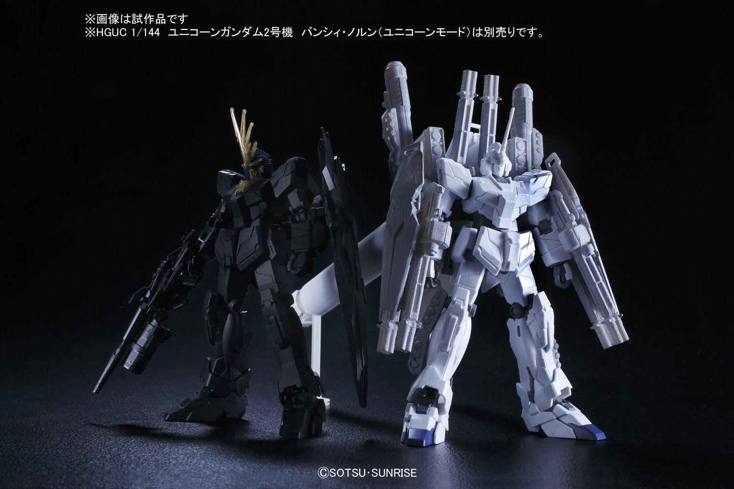 HGUC 1/144 RX-0 フルアーマーユニコーンガンダム ユニコーンモード