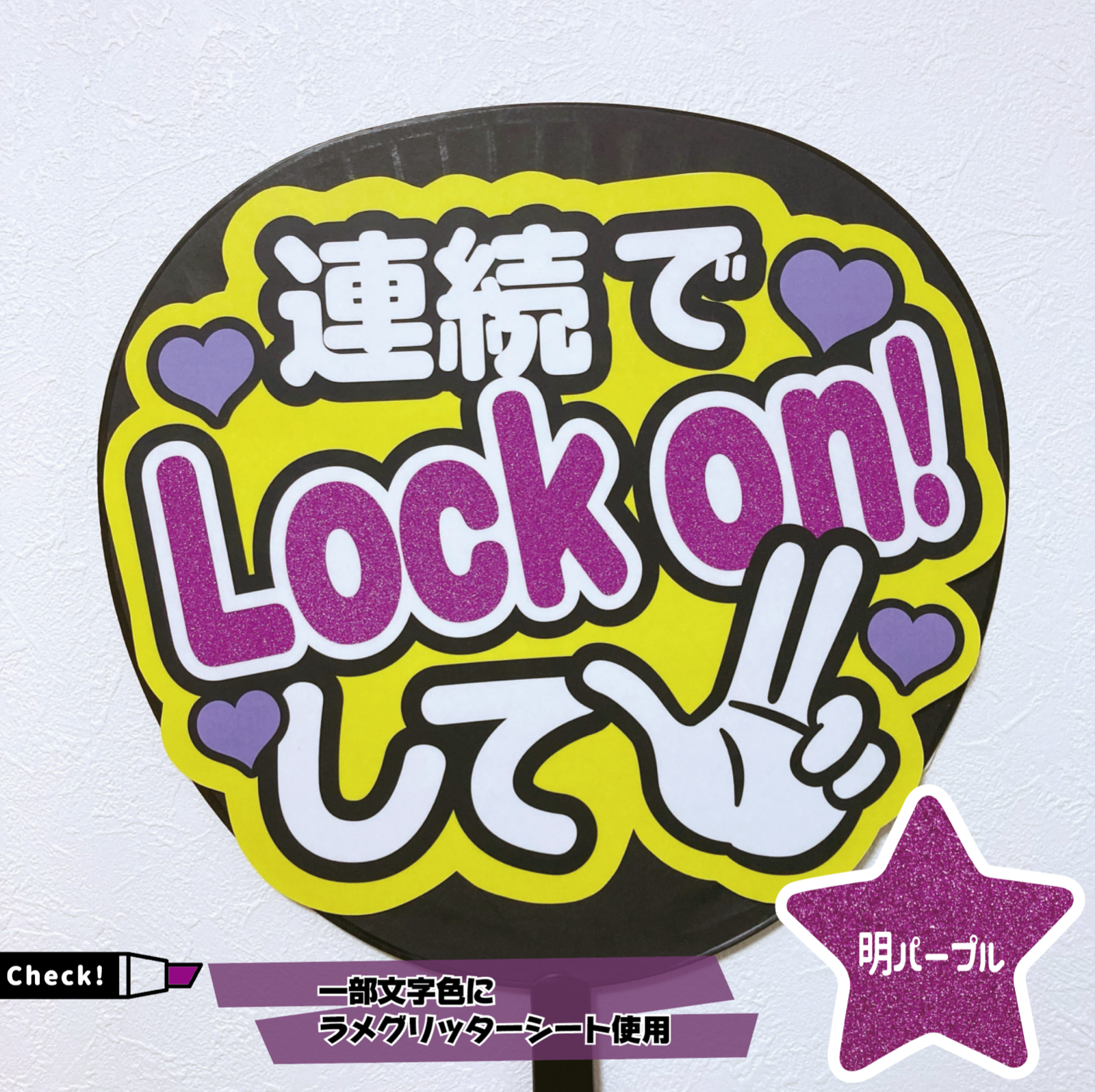 全品送料無料】 艶あり うちわ用 規定外 対応サイズ ラメ グリッター