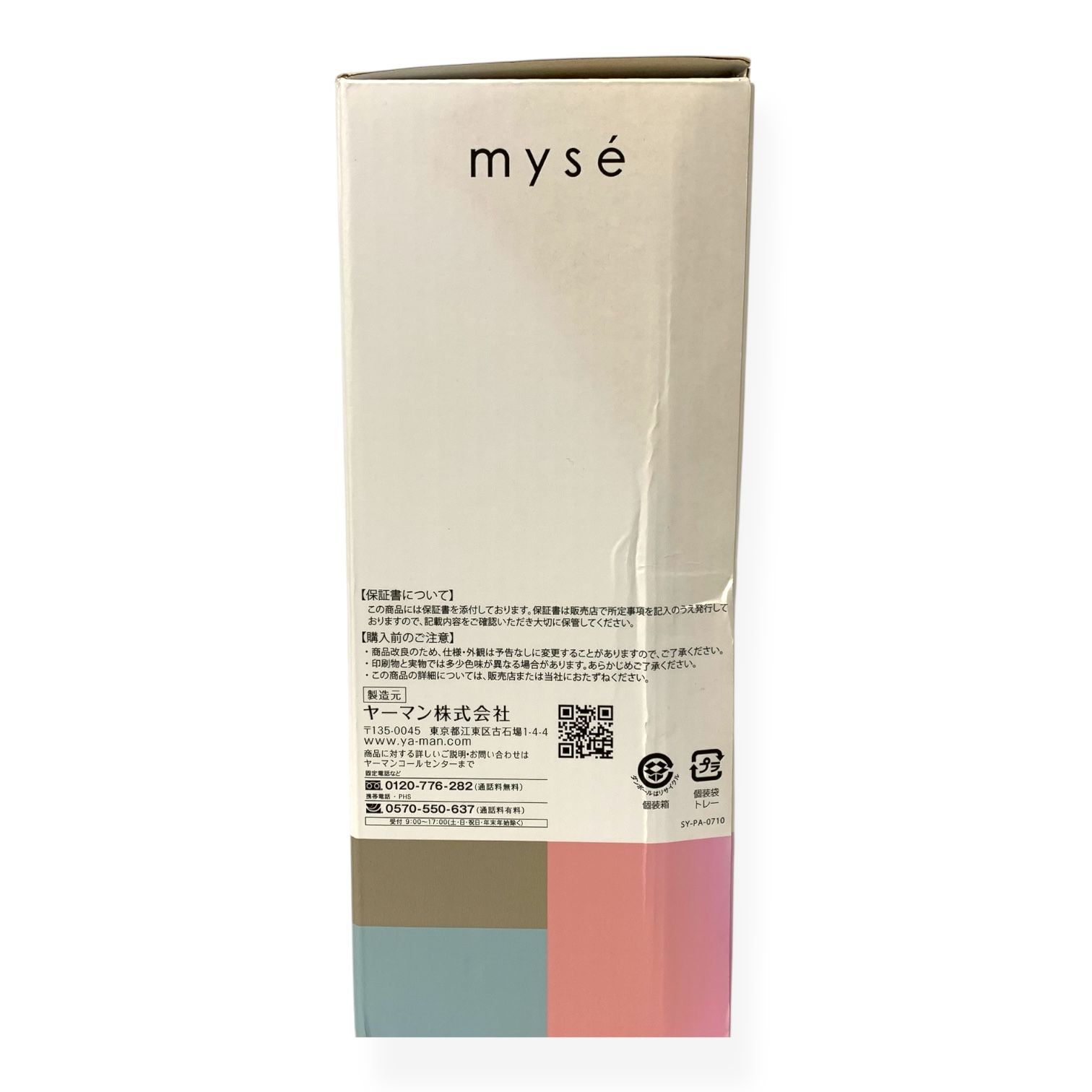 mysé SY-PA-0710 美顔器 本体 【公式通販】