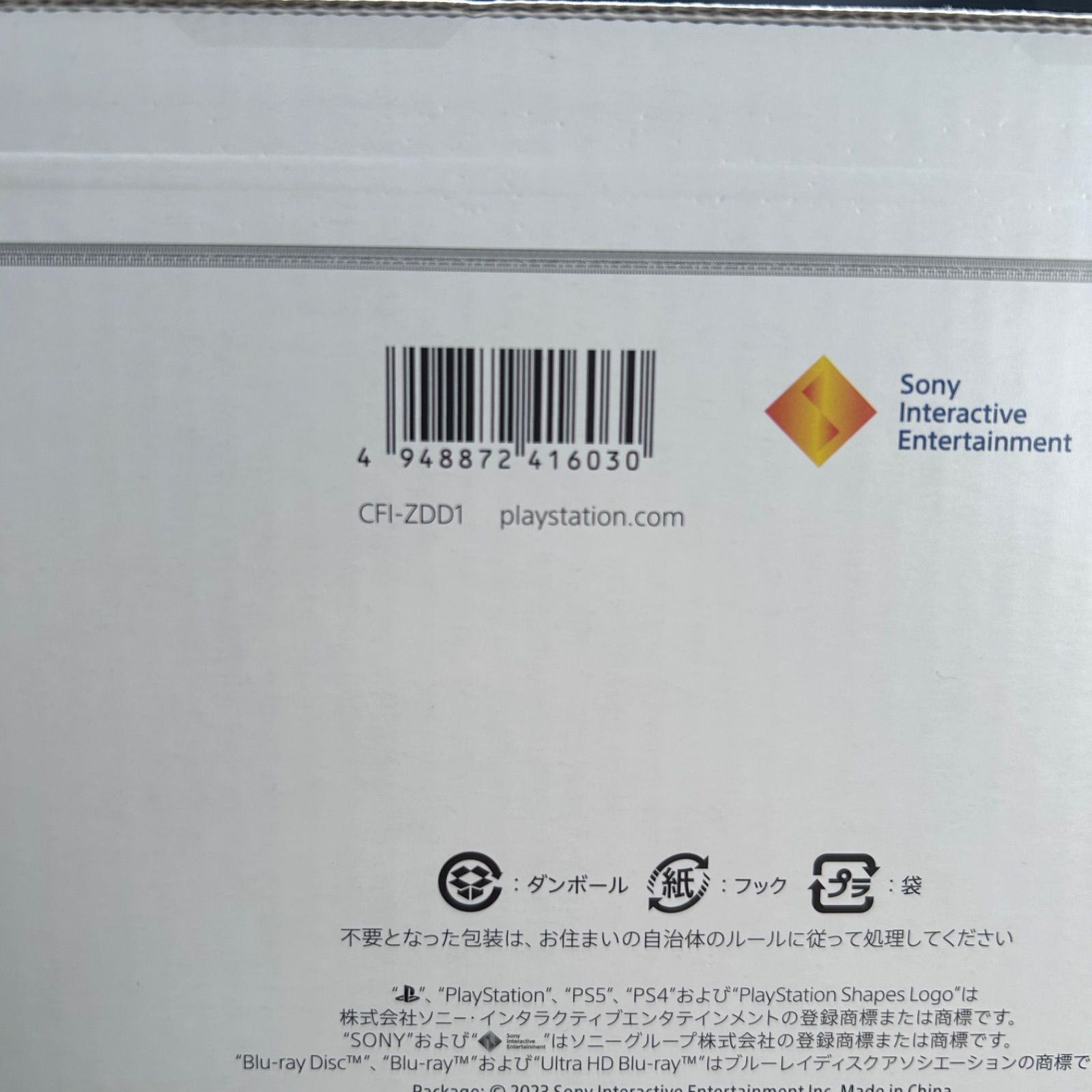 新品未開封 PS5 ディスクドライブ CFI-ZDD1J 外付け - メルカリ