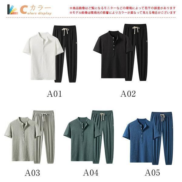 2点セット