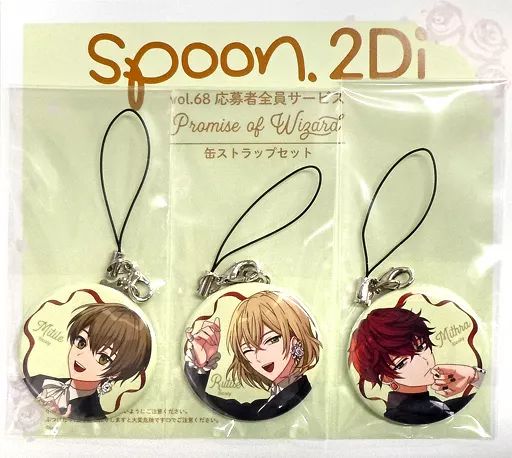 中古】雑貨 ミスラ＆ルチル＆ミチル 缶ストラップ3個セット 「魔法使い