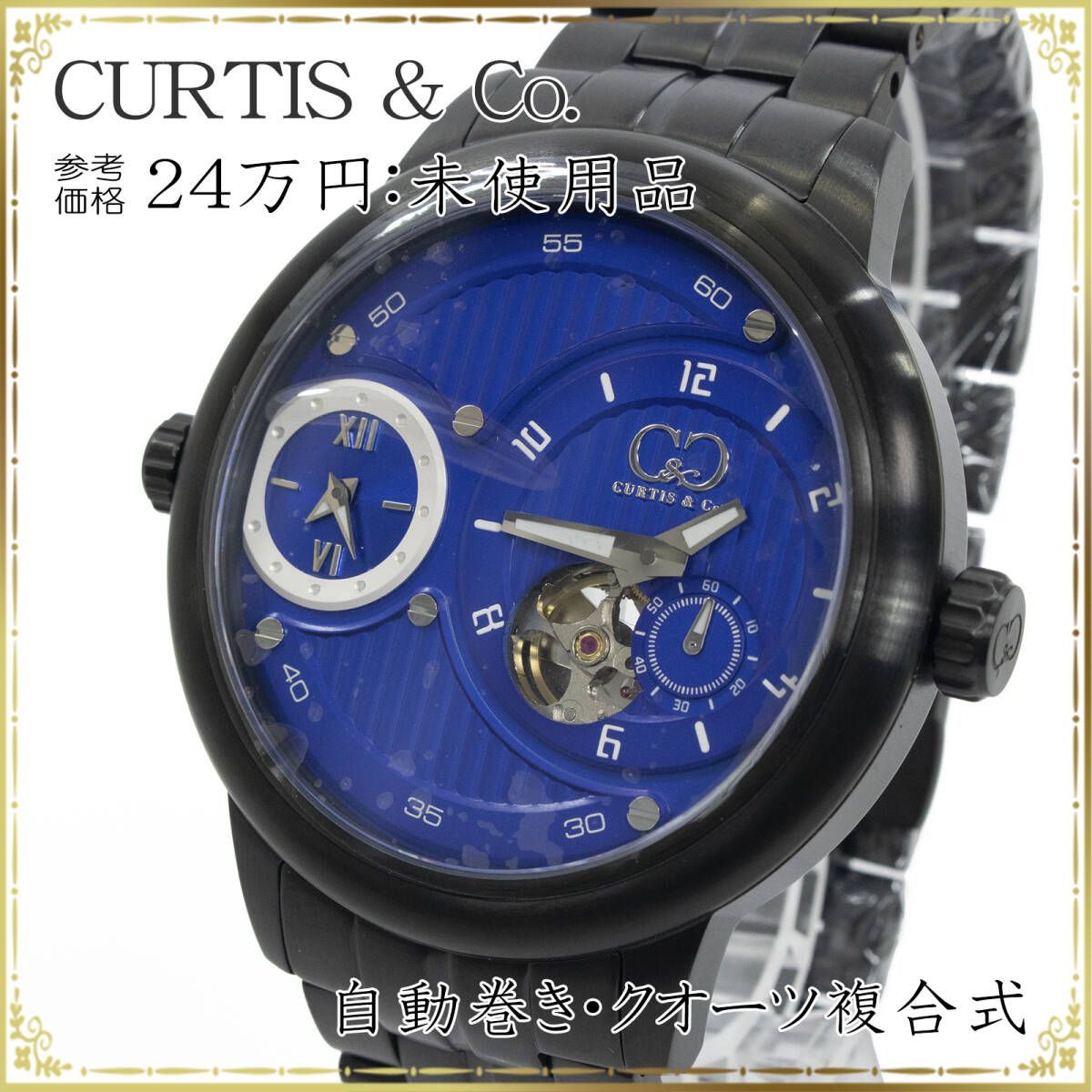自動巻き CURTIS & CO. カーティス メンズ 時計 しょっぱくっ