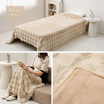 品質保証！ 毛布 2枚合わせ 約180×200cm 洗濯機で洗える クッションにもなる収納袋付き ルナ 3カラー 5サイズ 最安値に挑戦。