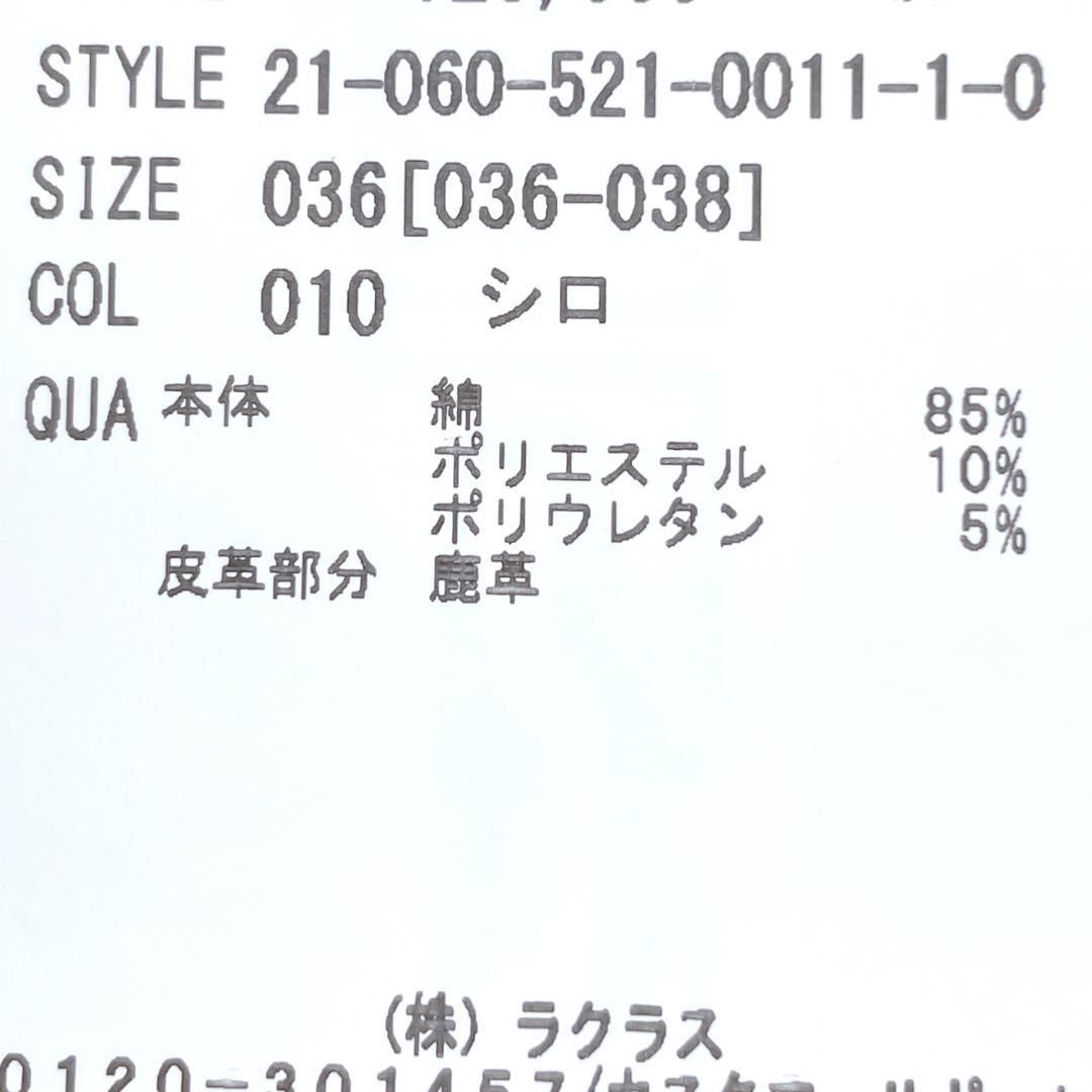タグ付き♥品 SURT Big John タイトスカート 36 ホワイト SIROKUMA-CORPORATION_COM