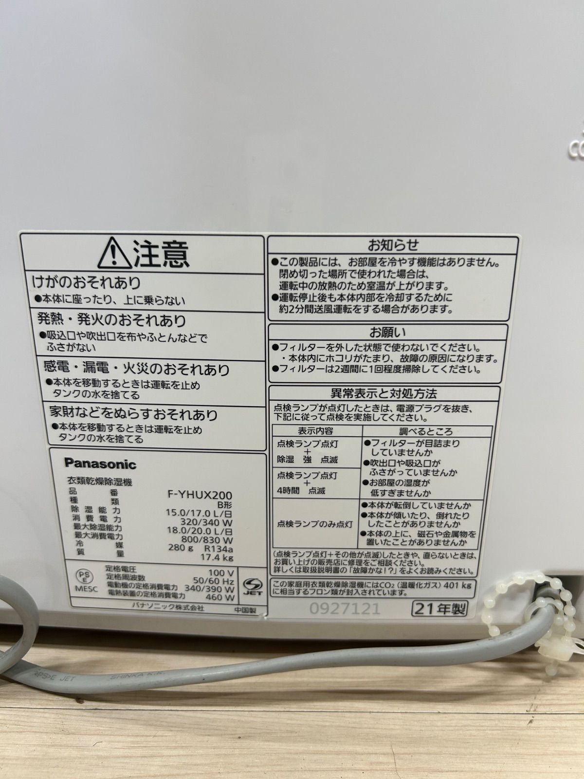 最上位機種 F-YHUX200