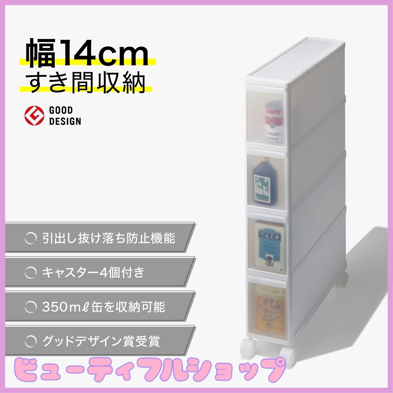 特価】ライクイット(like-it) キッチン収納 引き出し すき間収納 約幅  