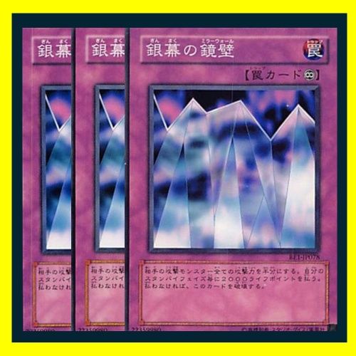 ◇銀幕の鏡壁 3枚セット 遊戯王 3枚セット 遊戯王 - メルカリ