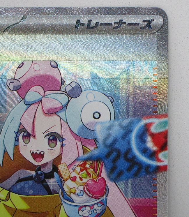 ポケモンカード ナンジャモ SAR 096/071 SV2D プレイ用 傷有り - メルカリ