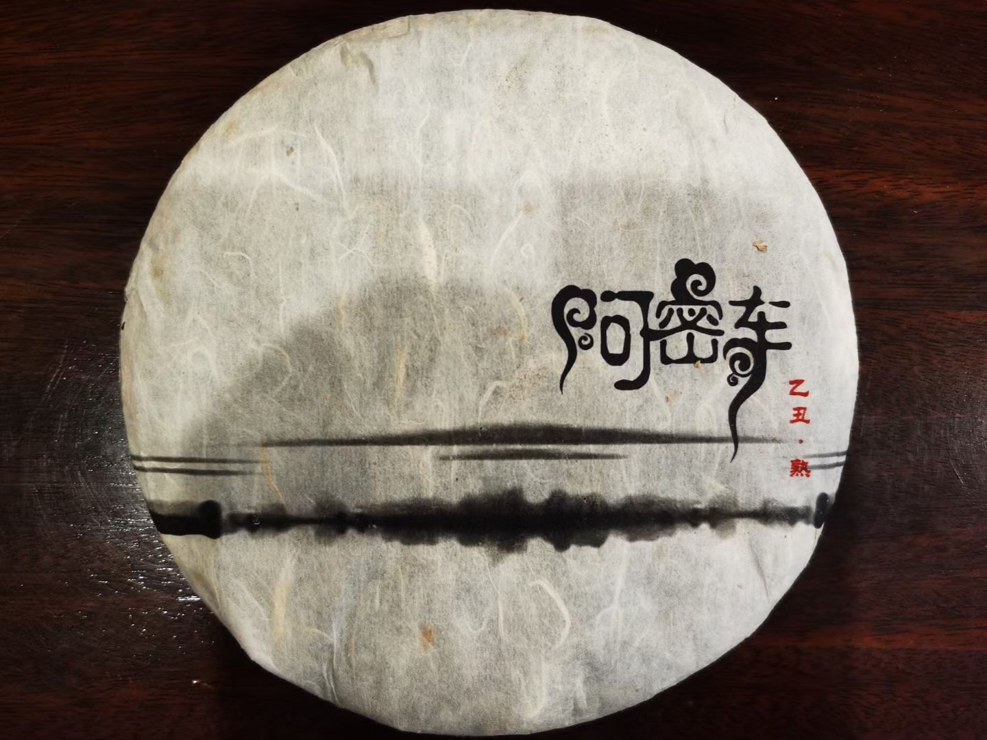 哈尼古茶 プーアル茶「阿密車」 古樹熟茶 2009 哈尼古茶 プーアル茶「阿密車」 古樹熟茶 2009 - メルカリ