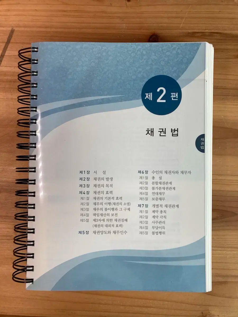  キム ジュンホ 民法コース 31 プラーク その他 本