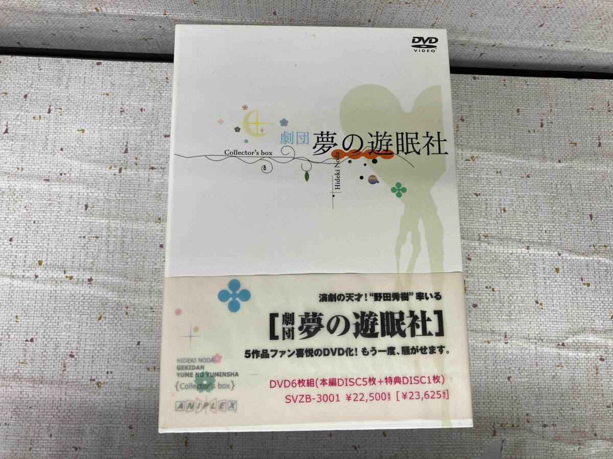 クリアランス 「劇団夢の遊眠社 COLLECTOR'S BOX DVD」 コレクターズ