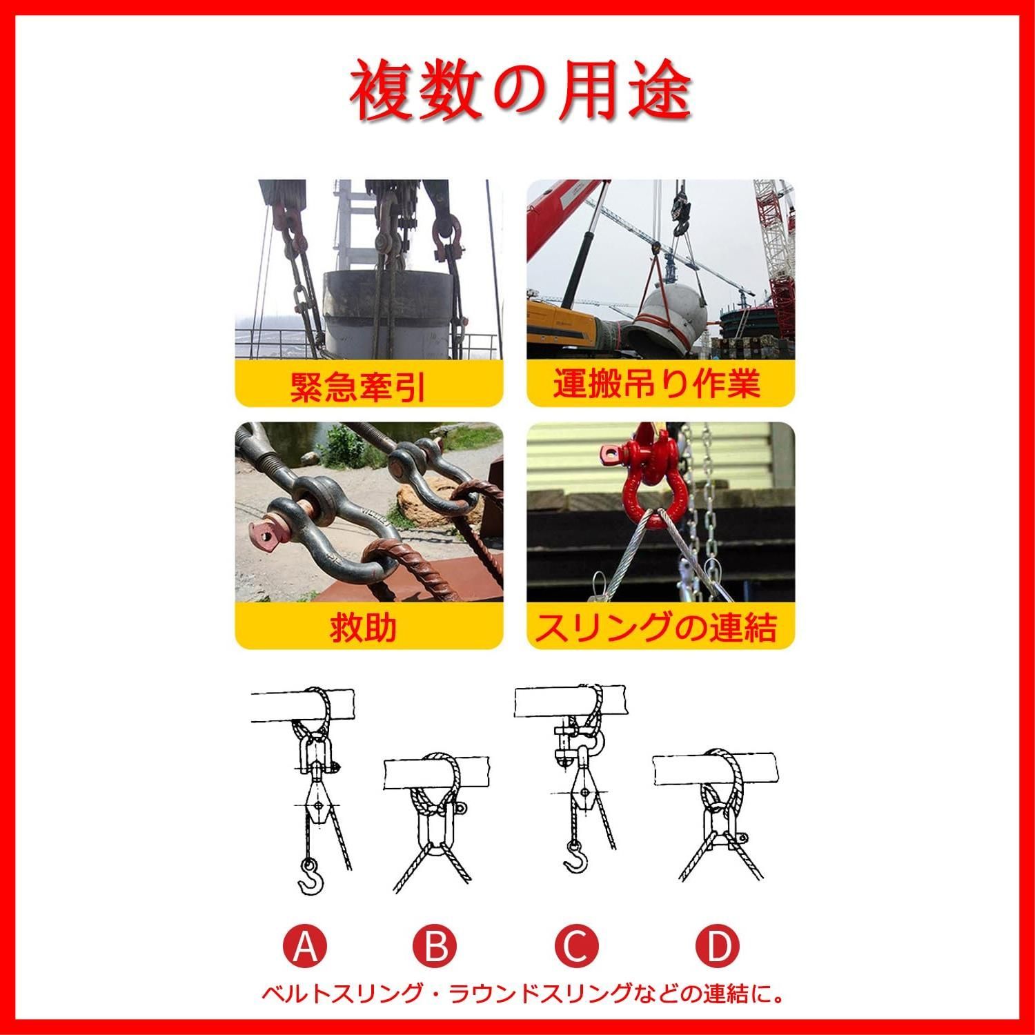 4個 鍛造シャックル弓型