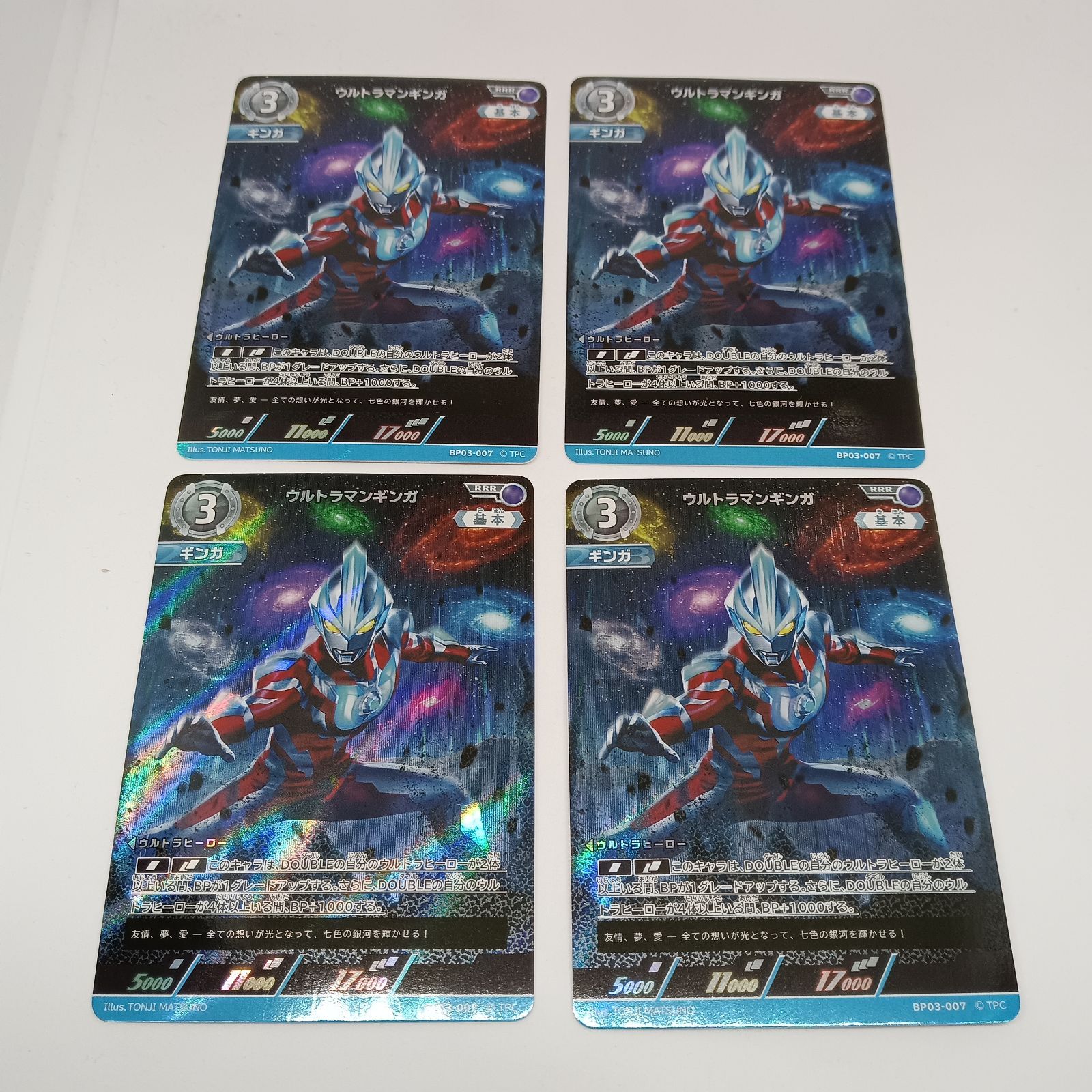 ウルトラマンギンガ RRR 4枚セット ウルトラマンギンガ RRR ウルトラマンカードゲーム - メルカリ