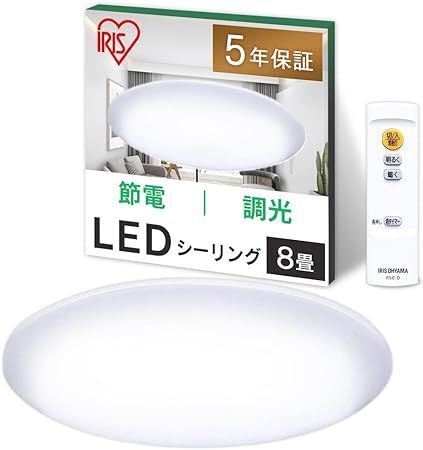 節電対策・照明工業会加盟】アイリスオーヤマ LED シーリングライト 8