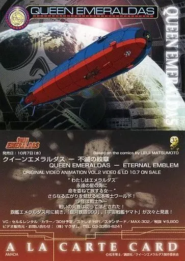 QUEEN　EMERALDASカ－ド（全79枚） 2017 イギリス クイーンズ・ビースト スコットランド ユニコーン 銀貨