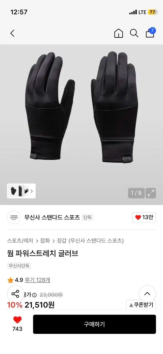 ムシンサスタンダード スポーツ/ムシンサスタンダード 手袋 暖かい パワーストレッチ グローブ L