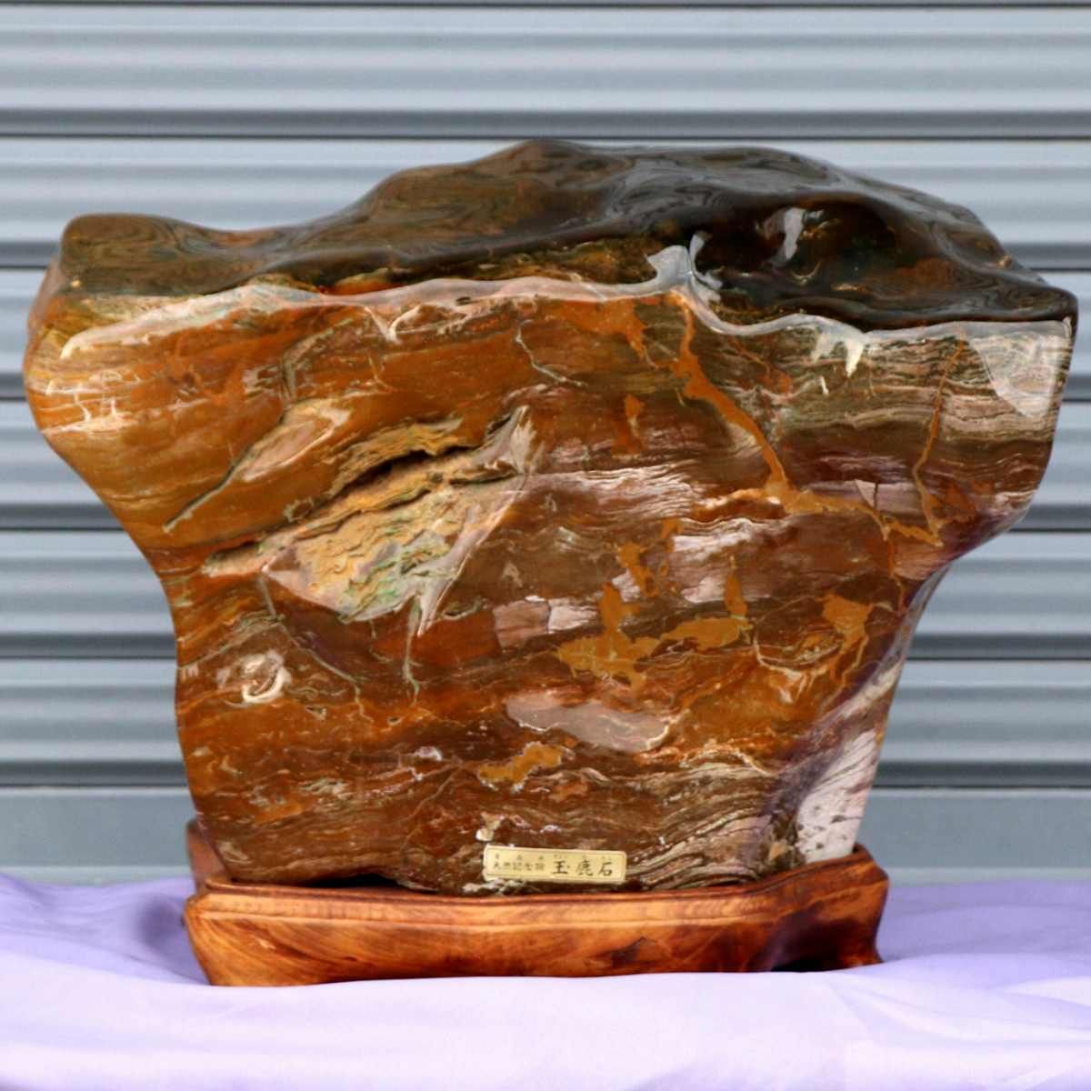 青森県天然記念物・玉鹿石・津軽錦石・台座付・No.200708-376・送料