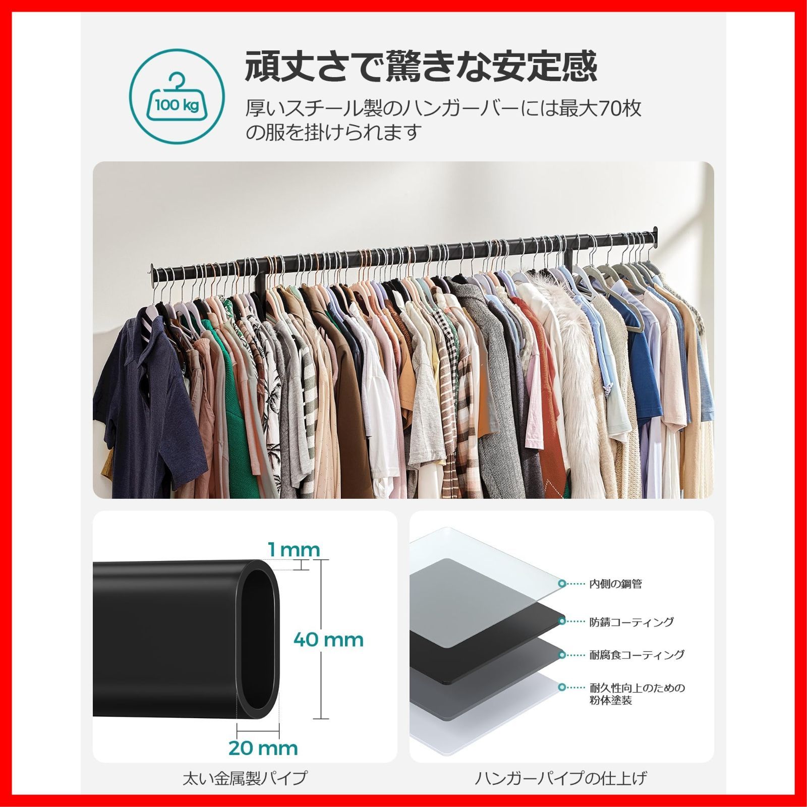 ハンガーラック