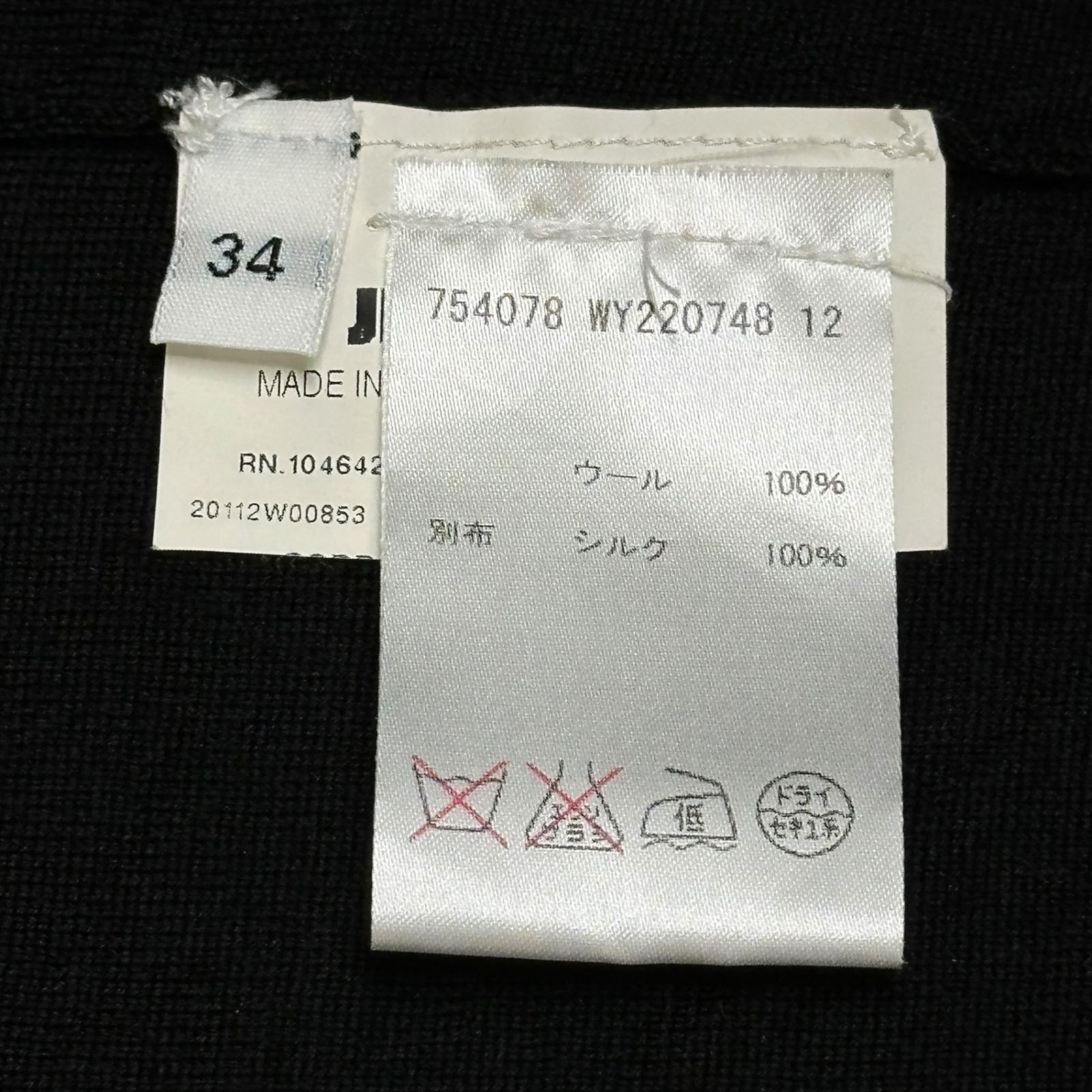 JIL SANDER(ジルサンダー) ウール シルク トップ ワンボタン ニット カーディガン 754078 WY220748 34(XS程度) ブラック 薄手 JIL SANDER(ジルサンダー) Wool Silk Top One Button Knit