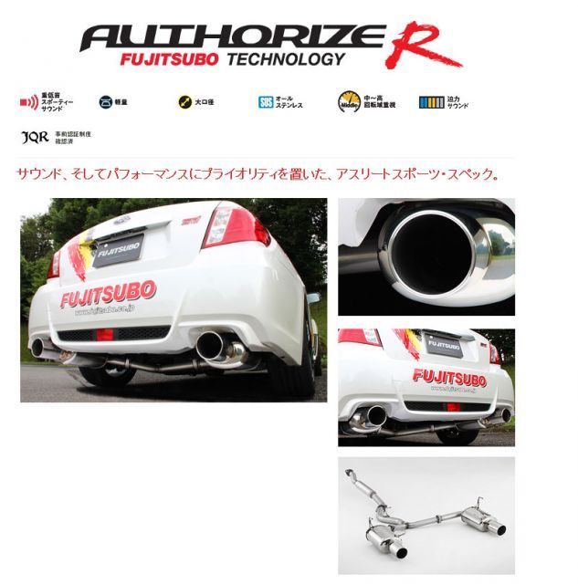 フジツボ 　オーソライズA-S　GVB WRX STI 4door GVB WRX STI 4door |FUJITSUBO 藤壺技研工業株式会社 | 自動車