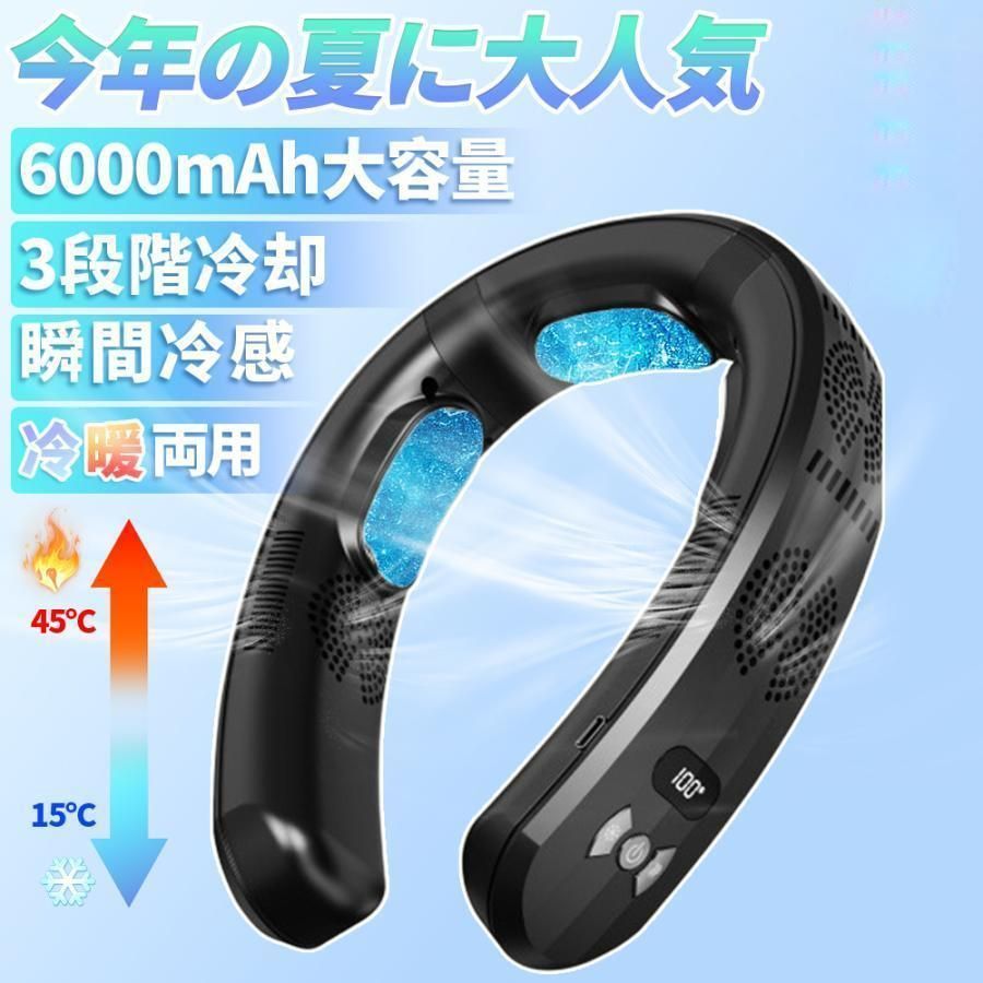 ネッククーラー 首掛け扇風機 半導体冷却 羽なし 冷却 3つ冷却プレート