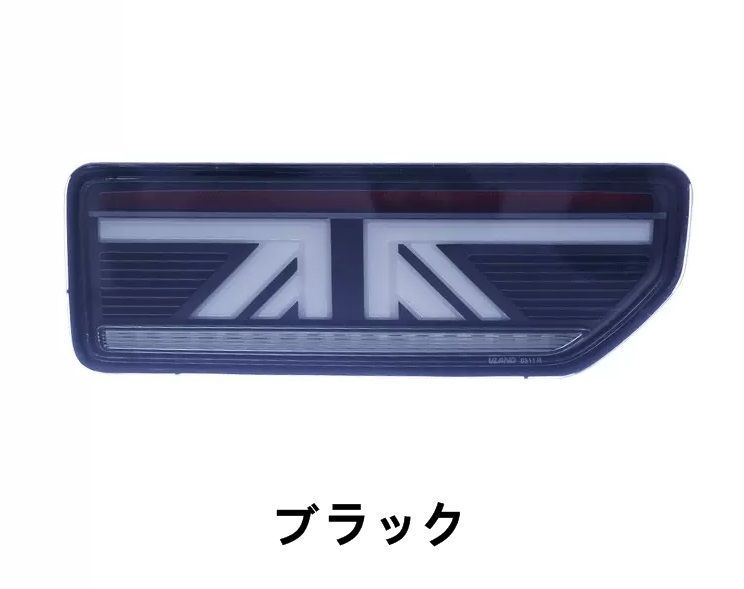 スズキ・ ジムニー/ジムニーシエラ JB64/JB74 用 LEDテールランプ 流れるウィンカー シーケンシャル テールライト  社外品  2P 2色選択 6697