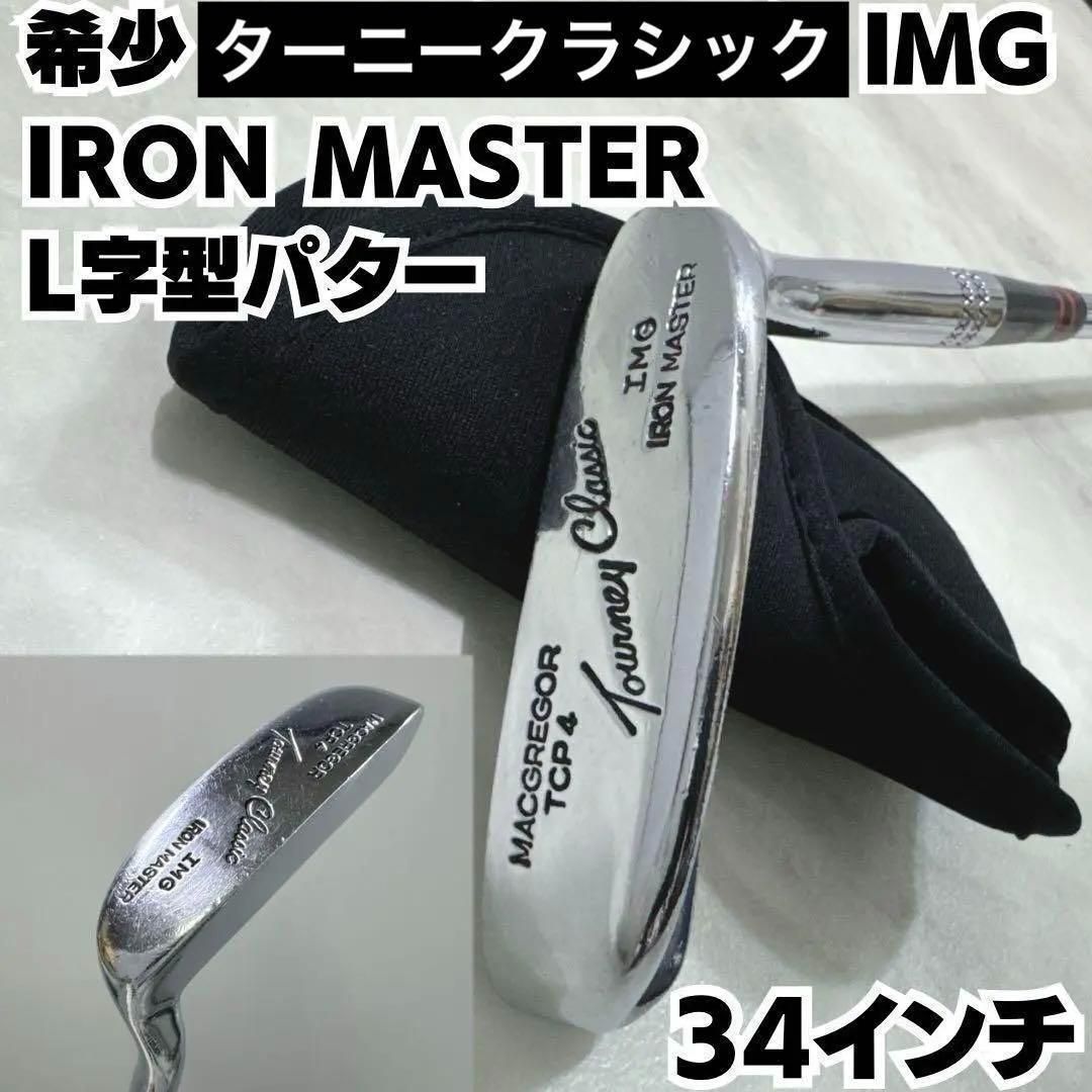 希少 ターニークラシック IMG IRON MASTER L字型パター 右 - メルカリ
