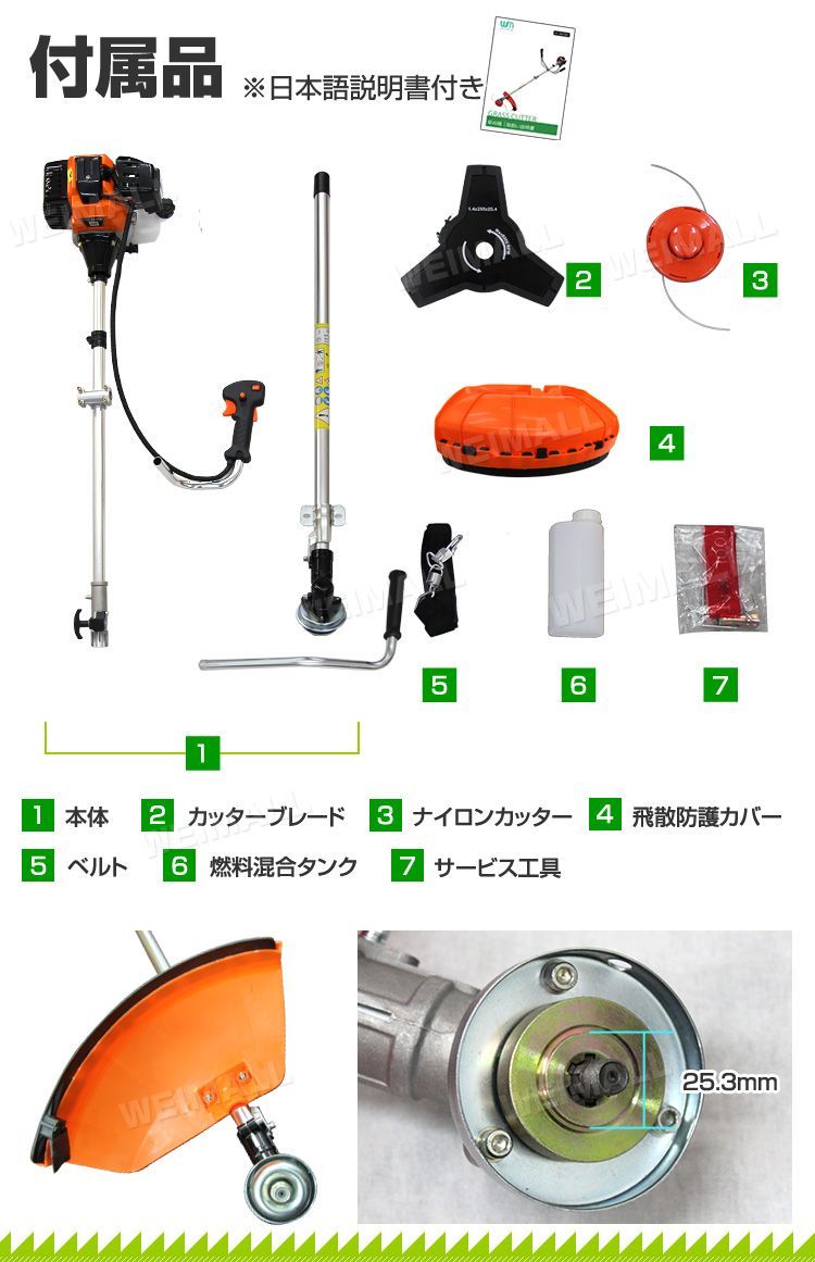 送料無料】草刈り機 エンジン式 草刈 草刈り 草刈機 刈払機 エンジン刈