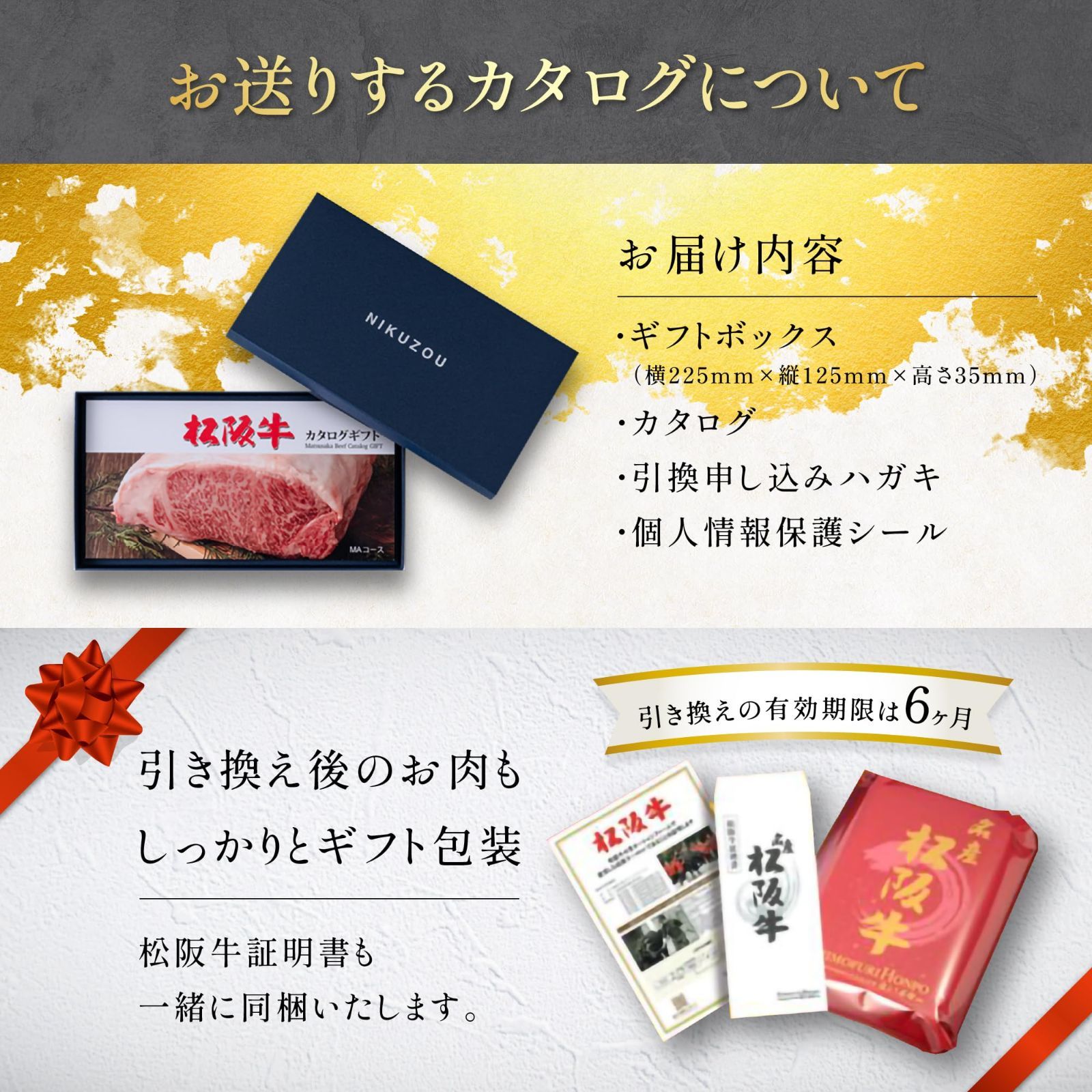 肉贈 MAコース 松阪牛 カタログギフト