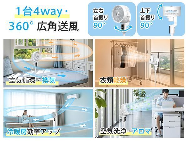 扇風機 DCモーター
