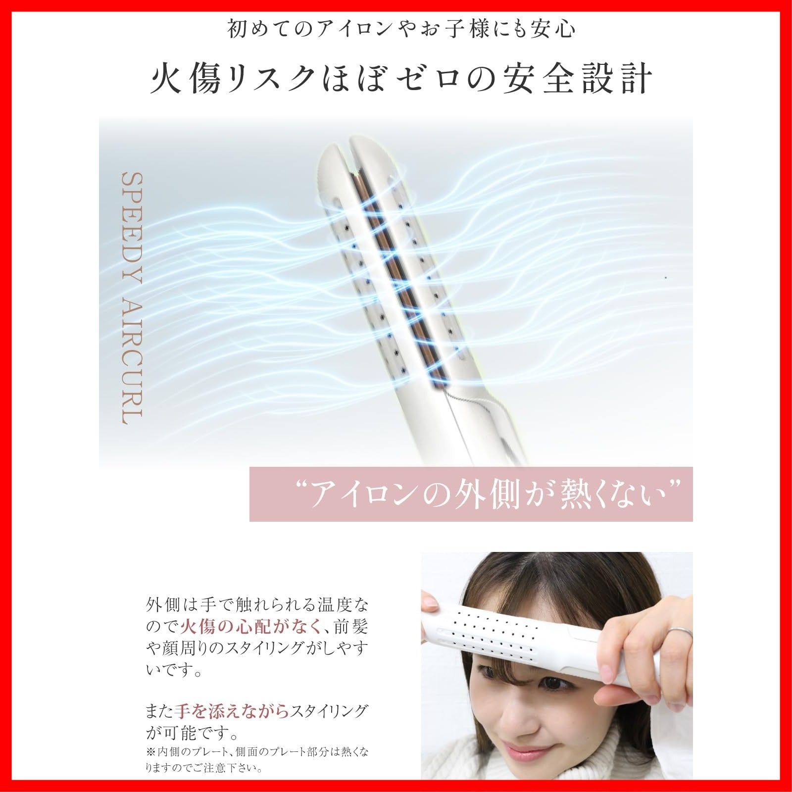 カールアイロン ストレートアイロン