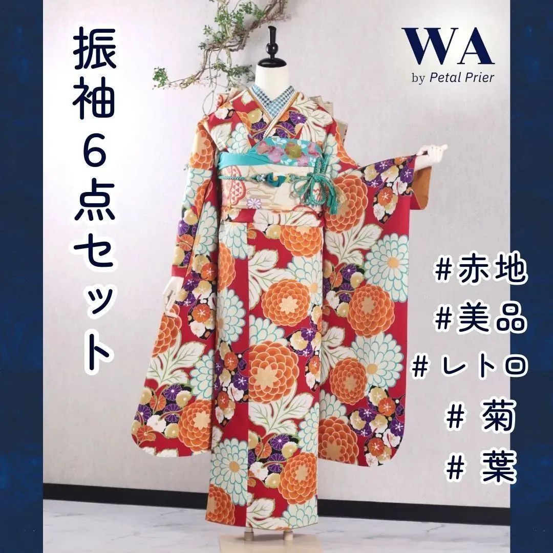 振袖フルセット 振袖セット 振袖 M～Lサイズ 中古 赤×レトロ 美品 成人