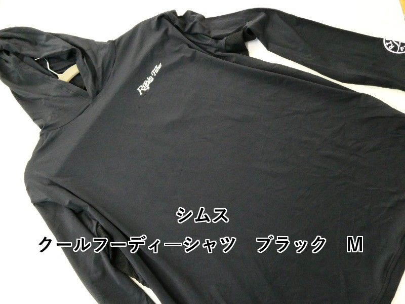 シムス クールフーディ―シャツ ブラック M 02-8209430009