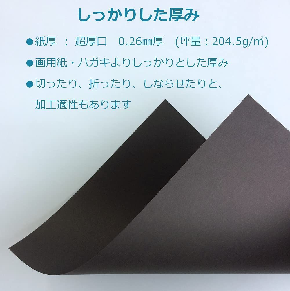 数量 約0 26 mm厚 画用紙 カード 工作 台紙 55142 背景紙 A 3 超厚 黒 色上質紙 ペーパーエントランス