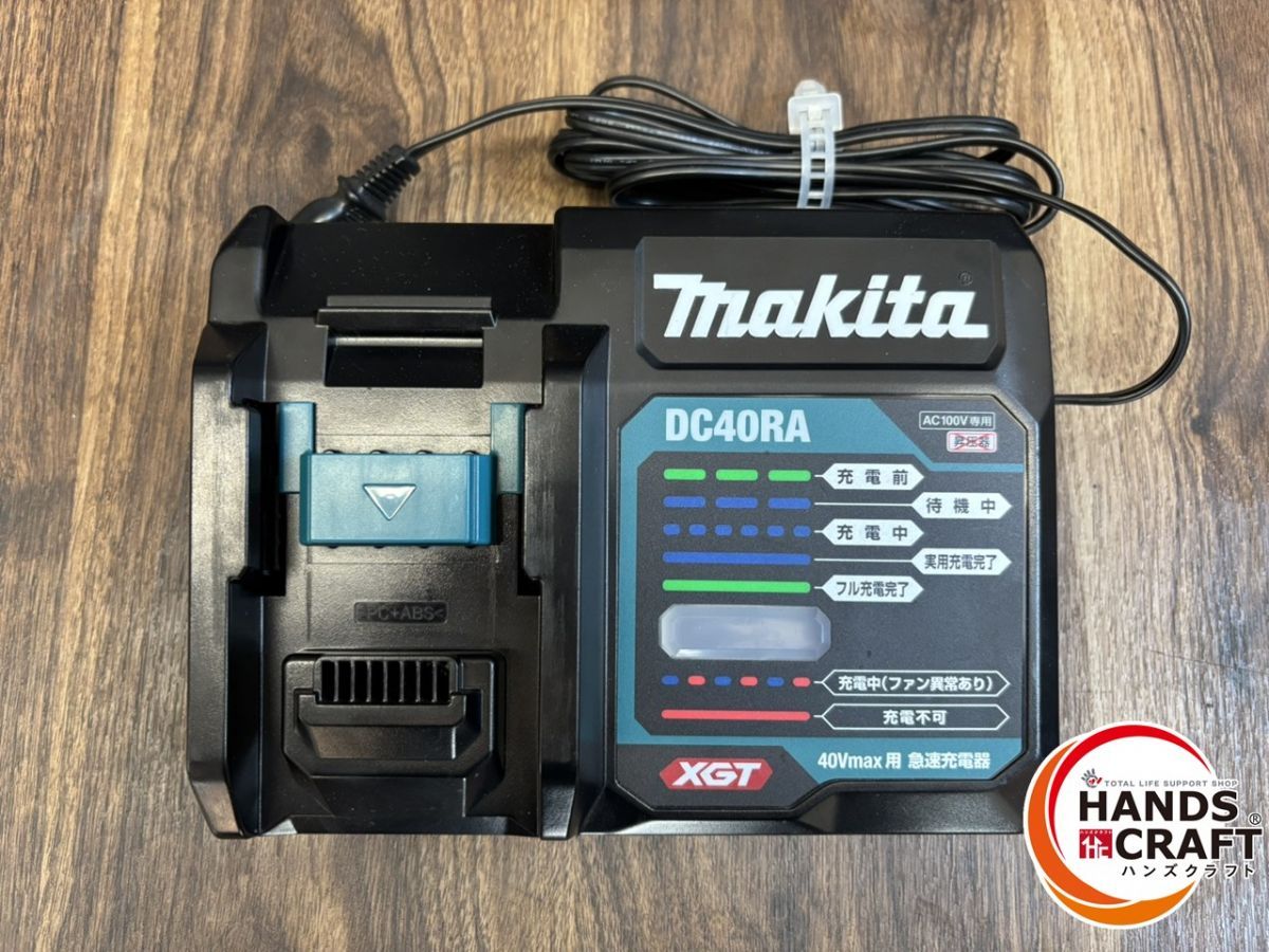♭【中古美品】makita マキタ 急速充電器 DC40RA 40Vmax用 純正