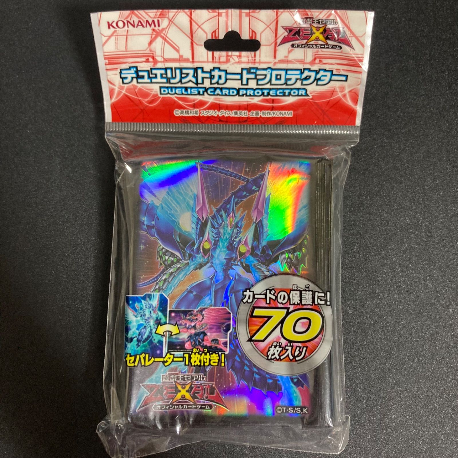 No.62 銀河眼の光子竜皇 ナンバーズ62 ギャラクシーアイズ